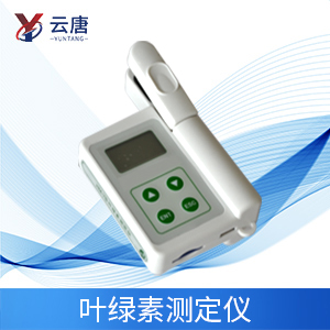 便攜式葉綠素測定儀 便攜式葉綠素測定儀