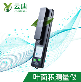 葉面積測(cè)量?jī)xYT-YMJ02