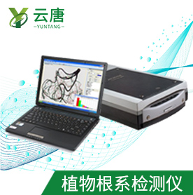 植物根系分析儀怎么使用？
