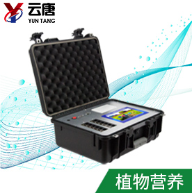 植物營養測定儀 植物營養測定儀